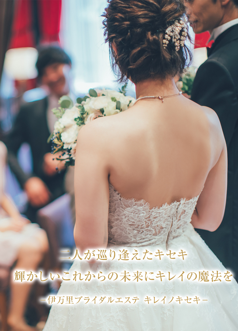 二人が巡り逢えたキセキ・mobile